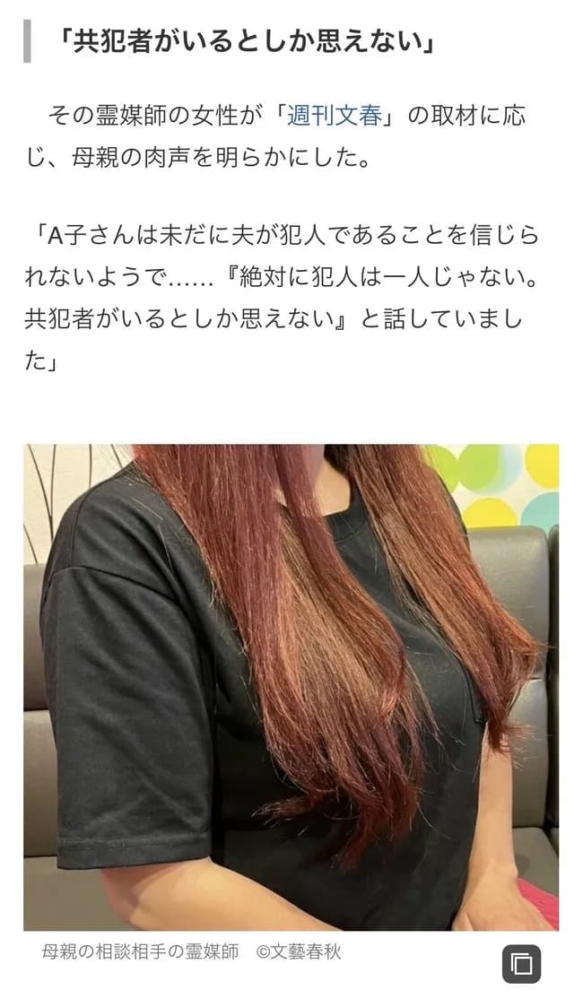 【悲報】安達結希くんの母親「絶対に犯人は一人じゃない。共犯者がいるとしか思えない」