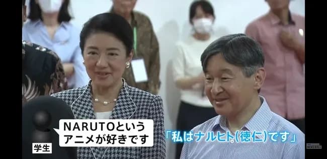 【悲報】留学生「私はナルトが好きです!」天皇「…」