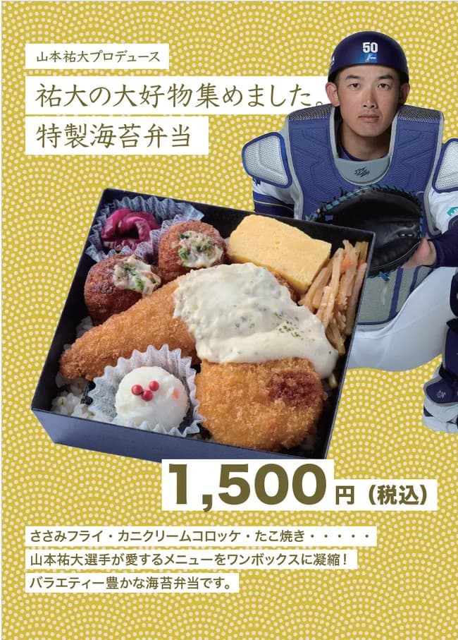 【悲報】山本祐大のプロデュース弁当、なぜかたこ焼きが混ざってる