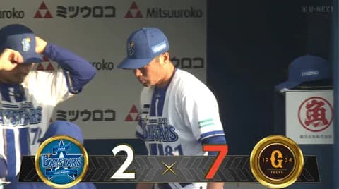 【試合結果】[2026/4/25] DeNAベイスターズ２－７読売ジャイアンツ　連勝が６でストップ　ドラ４・片山7失点のホロ苦デビュー