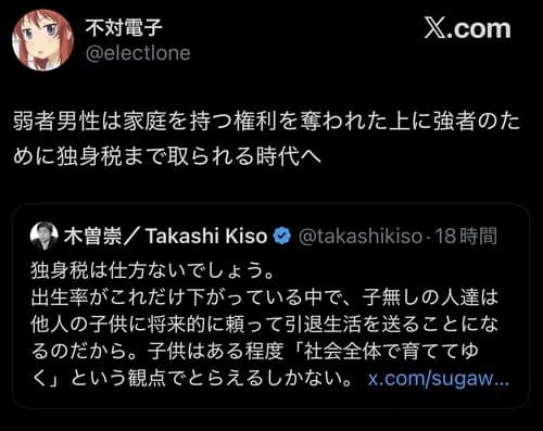 【悲報】独身税、仕方ないとかいう風潮が高まる・・・・・・・・・
