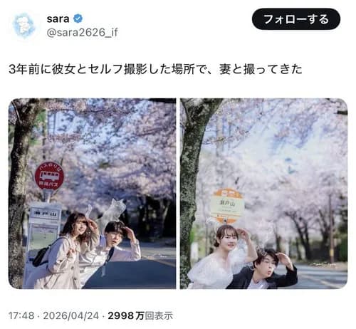 【爆笑】男さん「3年前彼女と撮影した場所で妻と撮影してきた」女さん「最低！彼女が不憫で仕方ない…」ｗｗｗｗｗｗｗｗｗｗ
