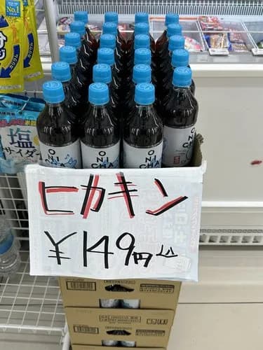【朗報】ヒカキンさんの麦茶、ガチで値下げされるｗｗｗｗｗｗｗｗｗｗ