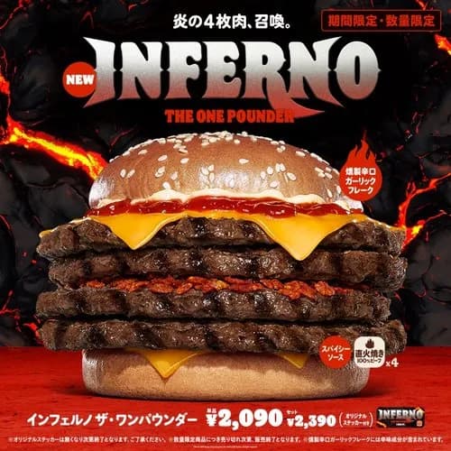 【悲報】バーガーキングさん、ワッパーがデカすぎるｗｗｗｗｗｗｗｗｗｗ