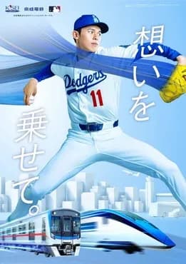 佐々木朗希、初勝利！　6回途中4失点