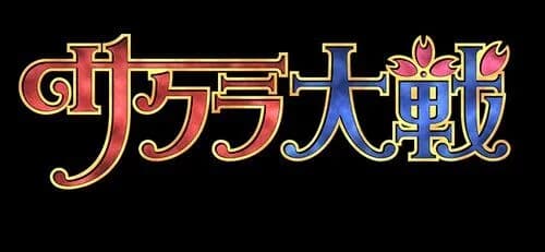 【悲報】セガさん、新展開を担うプロジェクトで再び「サクラ大戦」を墓から掘り起こす模様ｗｗｗｗｗｗｗｗｗｗ
