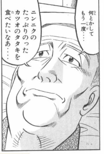 【悲報】将太の寿司とかいう漫画、嫌なキャラしかいないｗｗｗｗｗｗｗｗｗｗ