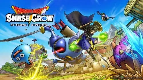 【朗報】ドラゴンクエストスマッシュグロウ、面白いｗｗｗｗｗｗｗｗｗｗ