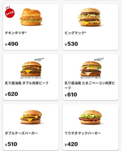 【悲報】マック、ガチで底辺切りwwwwwwwwww