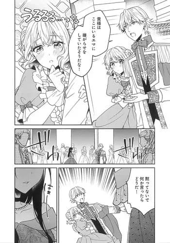 【悲報】女向けなろう界隈、ちょっと前から継子溺愛路線に変わるwwwwwwwwww