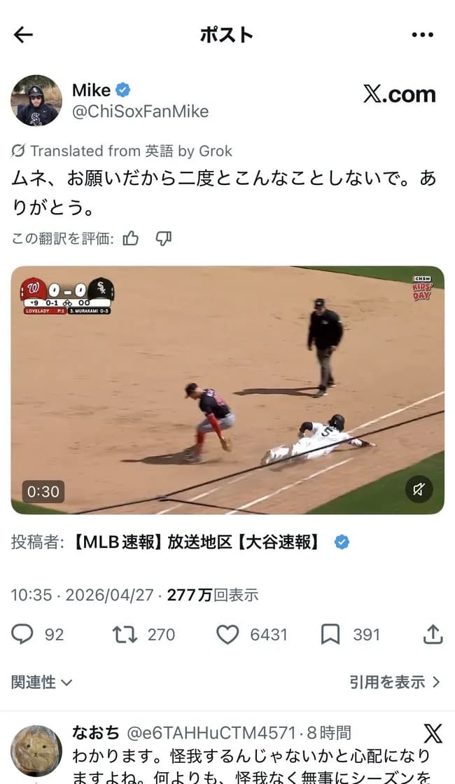 【緊急】Mike、村上にブチ切れｗｗｗｗｗｗｗｗｗｗ