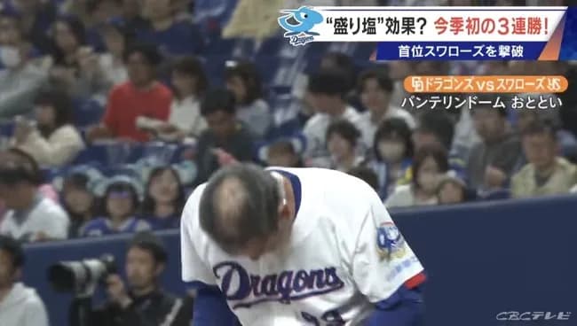 井上一樹の頭皮wwwwwwwwwwwwwwwwwww