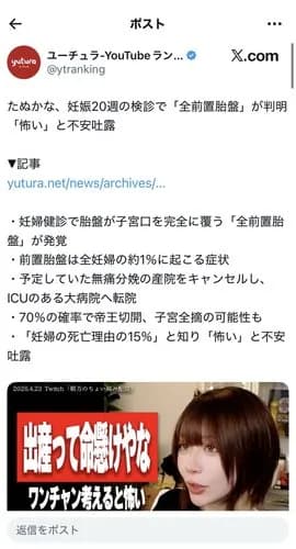 【悲報】たぬかなさん、難病により子宮全摘へ・・・・・・・・・