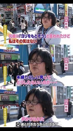 【悲報】36歳ブス貧乳女さん、処女のまま閉経が現実味を帯びてきてしまうｗｗｗｗｗｗｗｗｗｗ