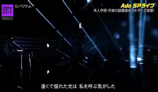 【画像】Ado、テレビでも遂に顔出しｗｗｗｗｗｗｗ