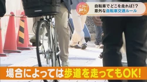 【悲報】自転車乗る子供に「車道走れ」とか教えるやつ、ガチでヤバすぎるｗｗｗｗｗｗｗｗｗｗ