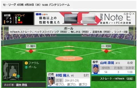 【悲報】中日尾田 代走→盗塁死【定期】