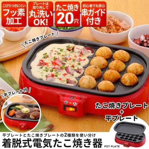 【悲報】忙しい独身さん、たこ焼き機で挽肉だけを焼いてしまうｗｗｗｗｗｗｗｗｗｗ