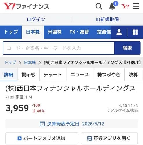 【悲報】西日本シティ銀行の行員さん、BeRealで支店内部を撮影して顧客の個人情報を流出させてしまうｗｗｗｗｗｗｗｗｗｗ