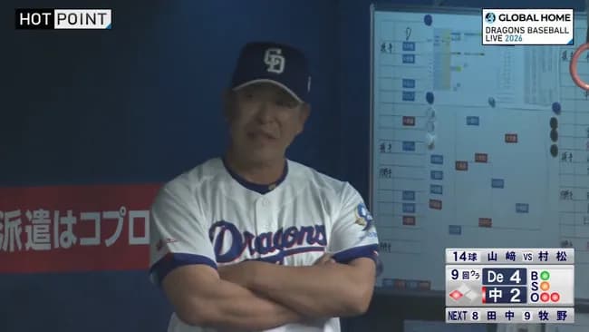 井上監督と尾田のやりとりを見て思うこと