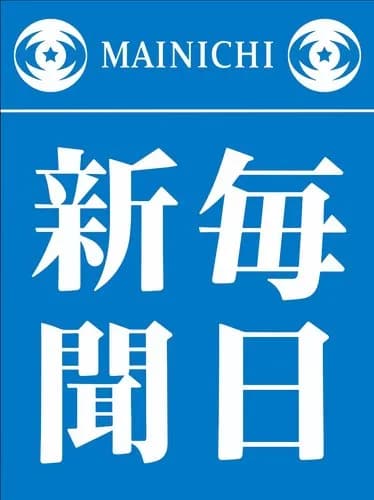 【衝撃】毎日新聞さん「処理水放出に反対する不審アカウントは中国の世論工作」ｗｗｗｗｗｗｗｗｗｗ