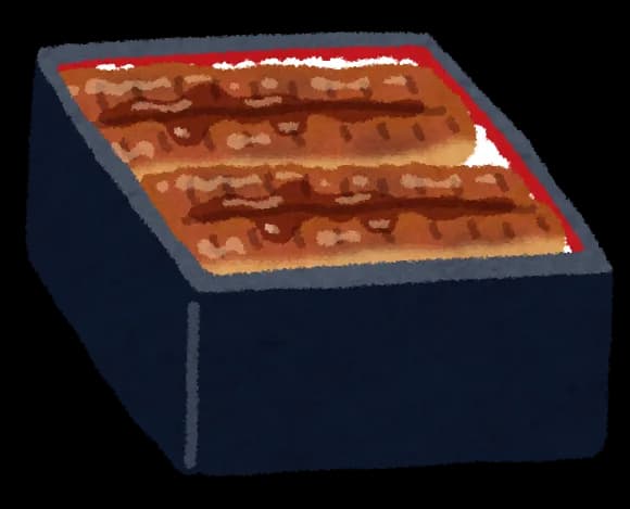 うなぎっていうほど美味いか?