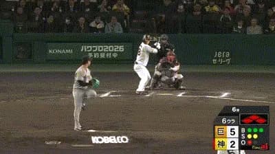 【阪神対巨人6回戦】阪神、6回裏1アウト満塁から前川が押し出し四球を選び2点差に迫る！！！！！！！！！！