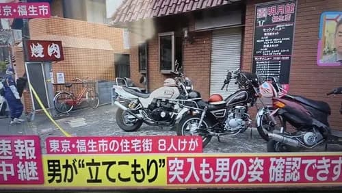 【衝撃】福生市ハンマー殺人未遂事件の被害者さんがやばすぎるｗｗｗｗｗｗｗｗｗｗ