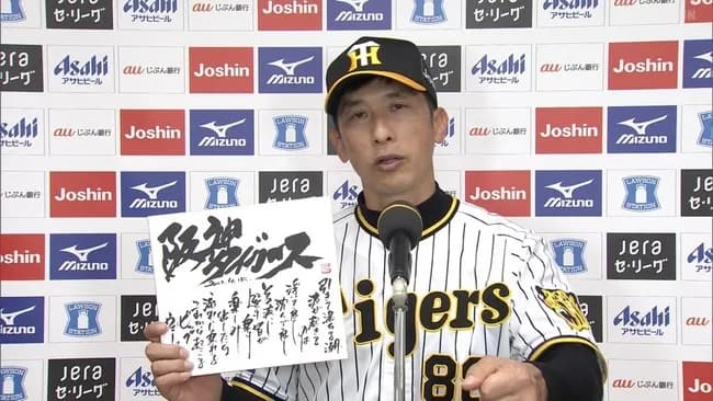 中日、色紙阪神の勝率を下回る
