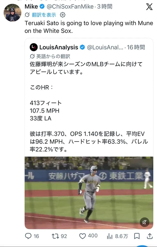 シカホワファン、佐藤輝明をロックオンｗｗｗｗｗｗｗｗｗｗｗ
