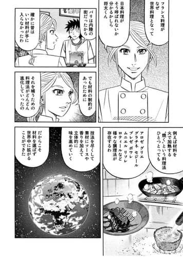【悲報】中尾ミエさん「フランス料理は素材が良くないからソースが発達した」「九州の寿司屋は醤油置いてない、塩水で食べる」ｗｗｗｗｗｗｗｗｗｗ
