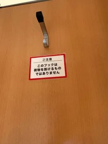 【悲報】トイレの個室のフックに荷物かけてる奴ｗｗｗｗｗｗｗｗｗｗ