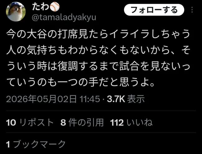 大谷ファン界隈、大荒れｗｗｗｗｗｗｗｗｗｗ