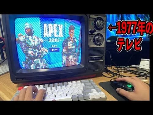 【悲報】ゲームの30fps、昔は滑らかだったはずなのに今ガクガクすぎるｗｗｗｗｗｗｗｗｗｗ