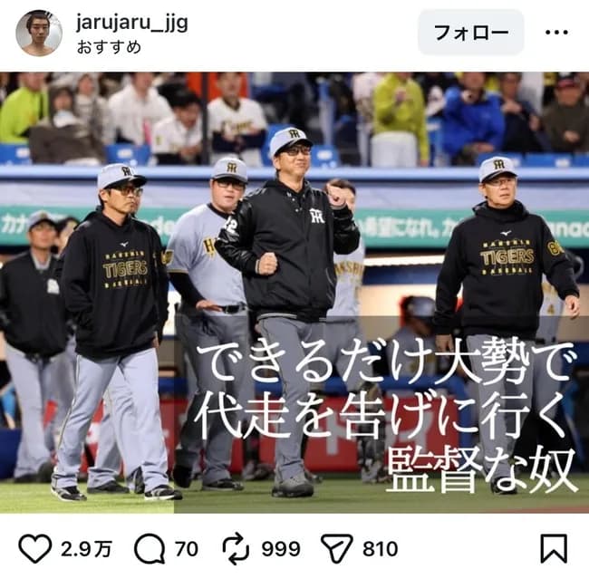 【悲報】藤川ジャルジャルに馬鹿にされるＷＷＷＷＷＷＷＷＷＷＷＷＷＷＷ