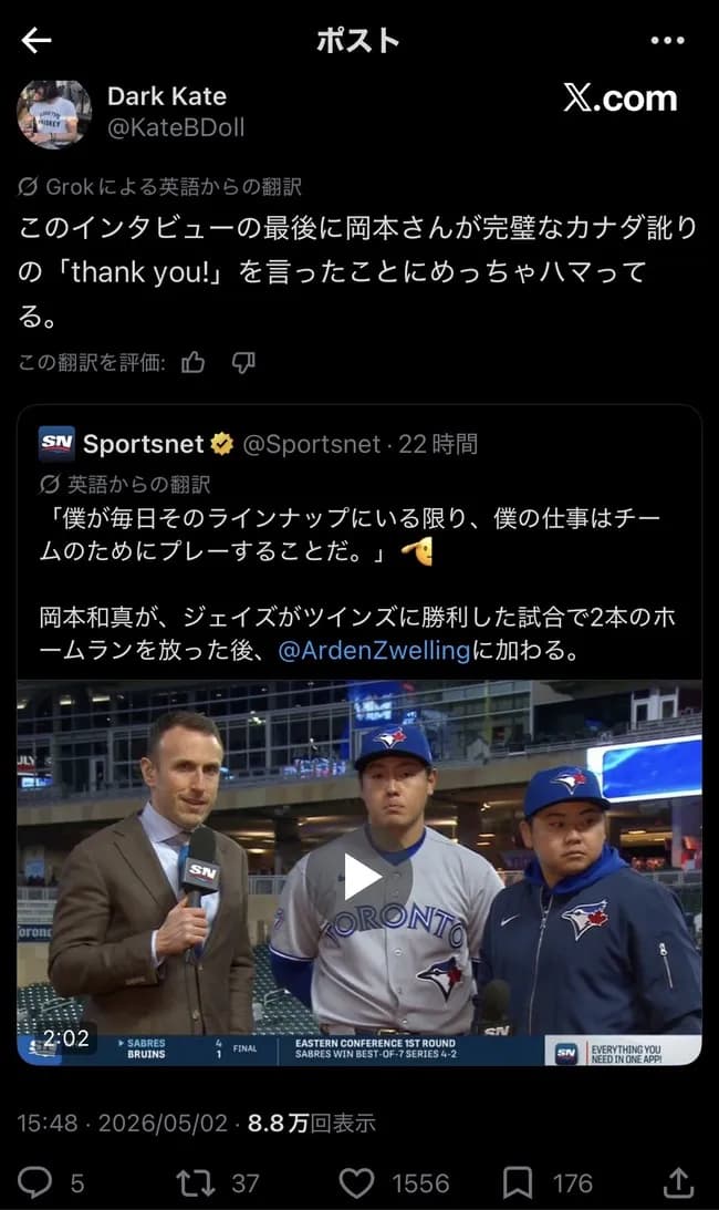 【動画】岡本和真、カナダ訛りの英語で早くも現地民の心を掴む