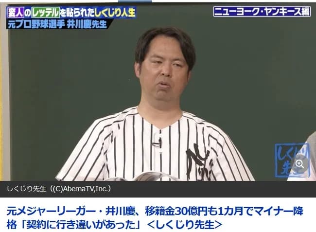 【画像】井川慶の現在、とんでもないことになる