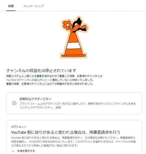 【悲報】「2chスレ風創作をいらすとや風イラストとゆっくりボイスで描く」YouTuberさん、収益化停止されてしまうｗｗｗｗｗｗｗｗｗｗ