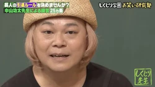 【悲報】R-1王者・中山功太さん「10年いじめてきた先輩がいる、むちゃくちゃ売れてて皆いいイメージ持ってる」ｗｗｗｗｗｗｗｗｗｗ
