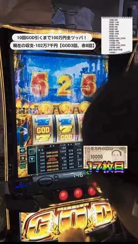 【悲報】エハラマサヒロさん、GW3日間を全てパチスロに注ぎ込んだ結果ｗｗｗｗｗｗｗｗｗｗ
