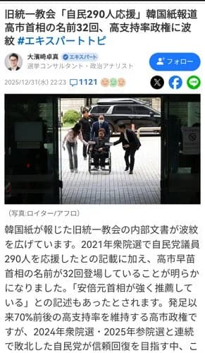 【衝撃】自民党さん、統一教会と関係ある議員が290名もいることがバレてしまうｗｗｗｗｗｗｗｗｗｗ