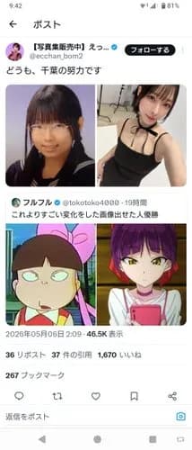 【画像】女の子さん、努力でめちゃくちゃ可愛くなれてしまうｗｗｗｗｗｗｗｗｗｗ