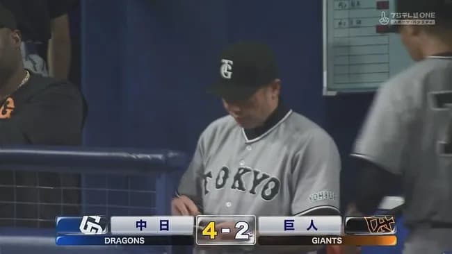 【3連敗】巨人ファン集合【借金1で4位転落】