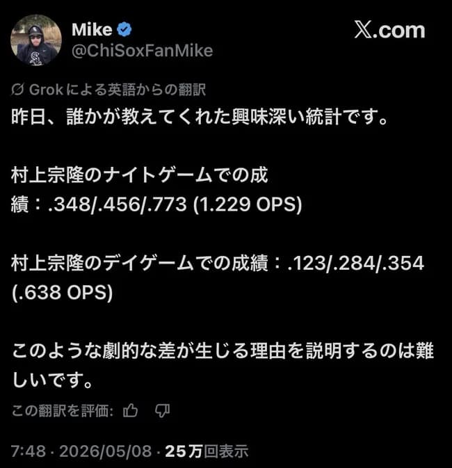 【悲報】村上宗隆の弱点、ついにバレるｗｗｗｗｗｗｗｗｗｗｗｗ