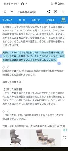 【悲報】北越高校長さん「無断でレンタカーのバス使われた」「予算抑えたいなんて言ってない」ｗｗｗｗｗｗｗｗｗｗ