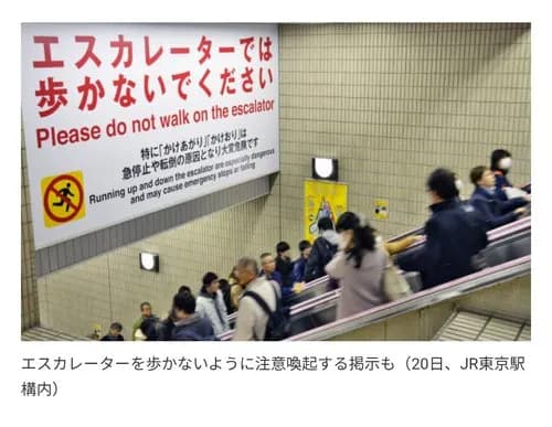 【悲報】弱者男性さん、エスカレーターを歩いただけで晒されてしまうｗｗｗｗｗｗｗｗｗｗ