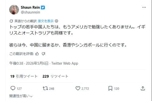 【悲報】中国人さん「中国のトップ層はもう米国や西洋の大学に留学しなくて良いと考えてる」ｗｗｗｗｗｗｗｗｗｗ