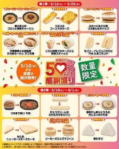 【悲報】セブンイレブンさんとローソンストア100さん、50%増量でガチ対決してしまうwwwwwwwwww
