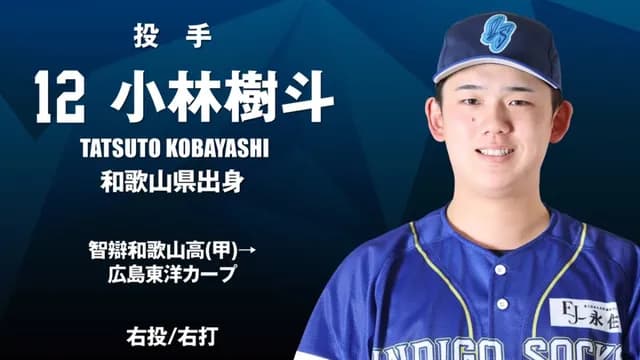 元カープ小林樹斗、独立リーグで〝14奪三振完投〟←NPB復帰もあり得る？