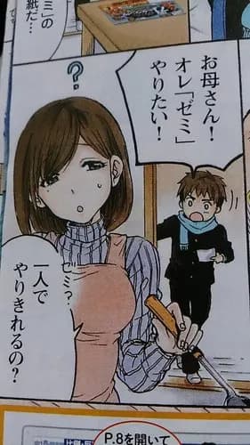 【朗報】三大エッッッい母親キャラさん、ガチで決まるwwwwwwwwww